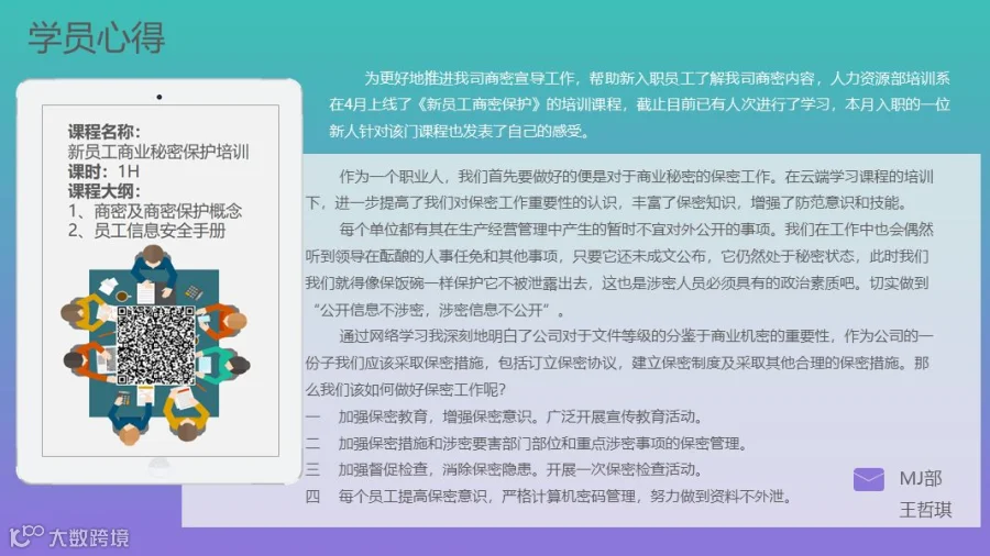 幻灯片10.PNG