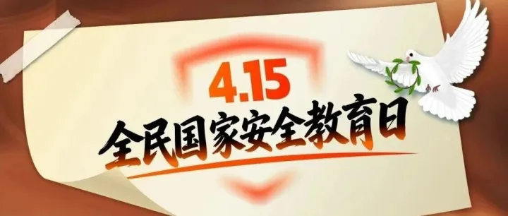国安知多少 答题见分晓