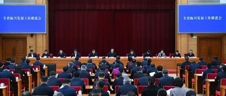 全省振兴发展工作推进会召开 许昆林讲话 王新伟主持 周波熊茂平出席