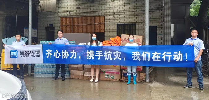 爱心企业向城投环卫公司捐赠雨具、饮用水、面包等物资。.png