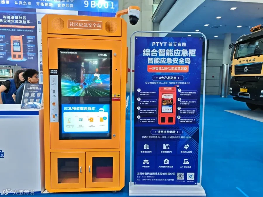 安全岛.jpg