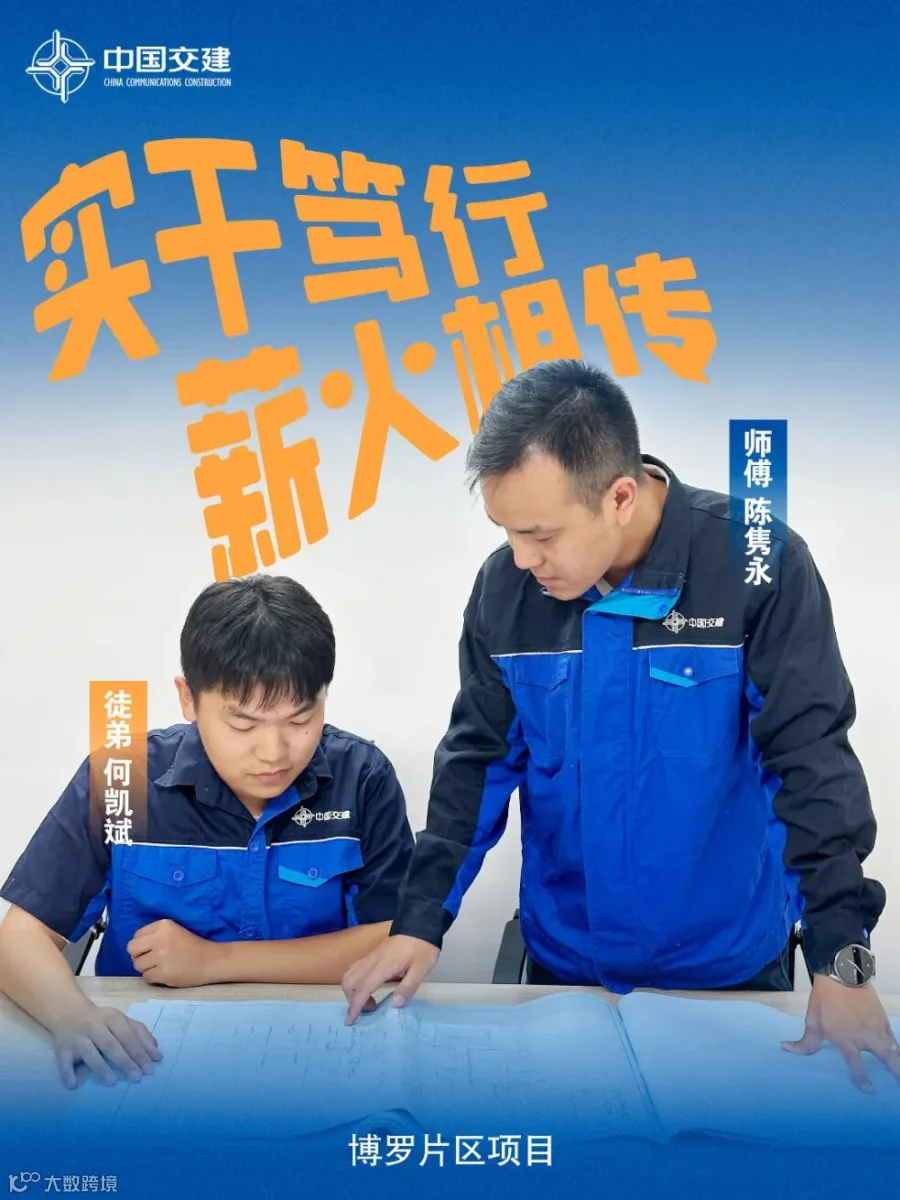 博罗片区项目部师傅陈隽永徒弟何凯斌.jpg