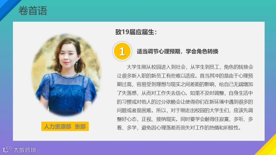 幻灯片4.PNG