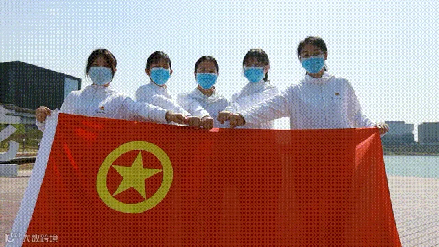 5女团旗3.gif