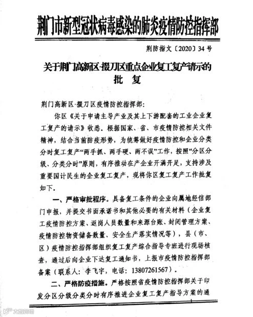 微信图片_20200317222112.png