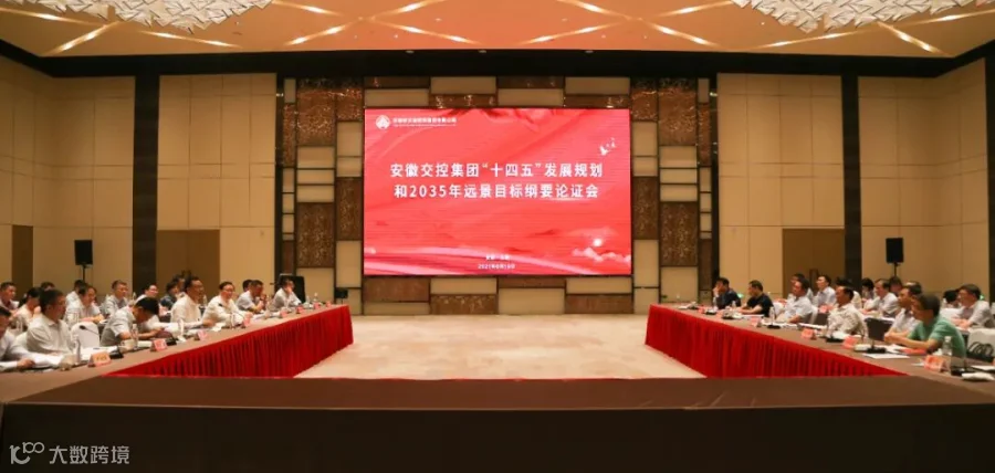 召开“十四五”发展规划和2035年远景目标纲要专家论证会.jpg