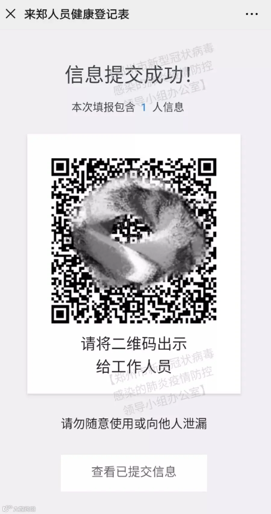 微信图片_20200220100533_副本.jpg