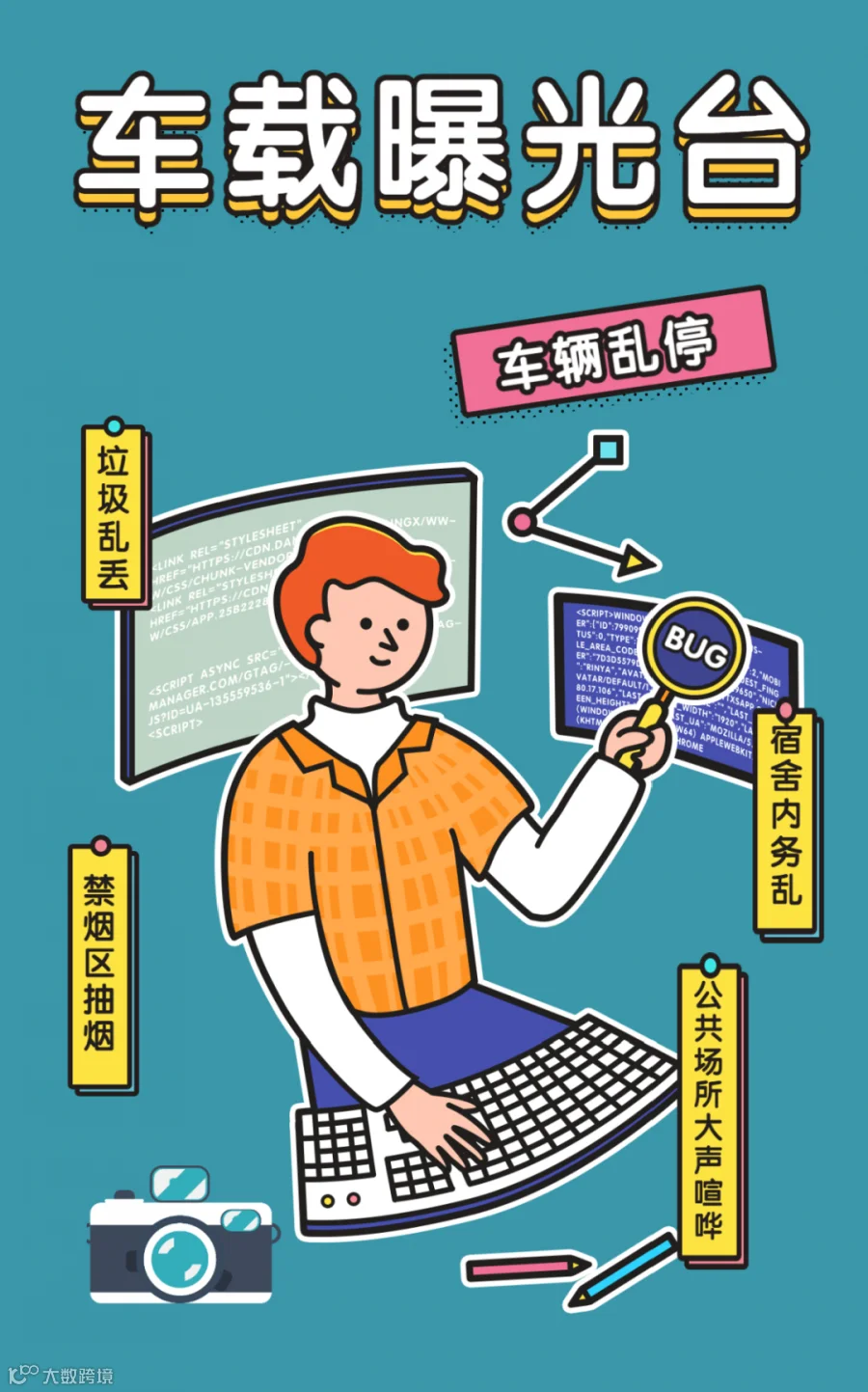 政务网络安全文明上网宣导手机海报 (4).jpg