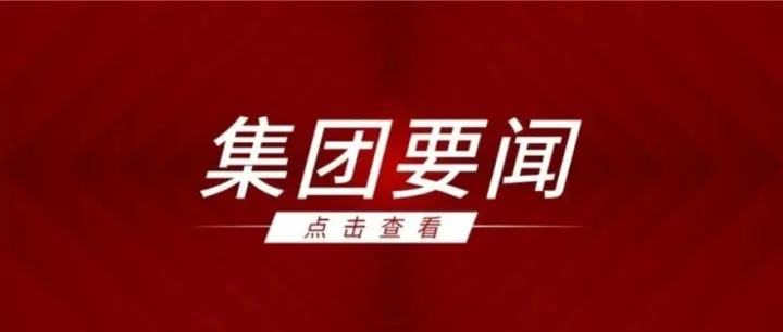 丹东国际陆港项目战略合作框架协议签约