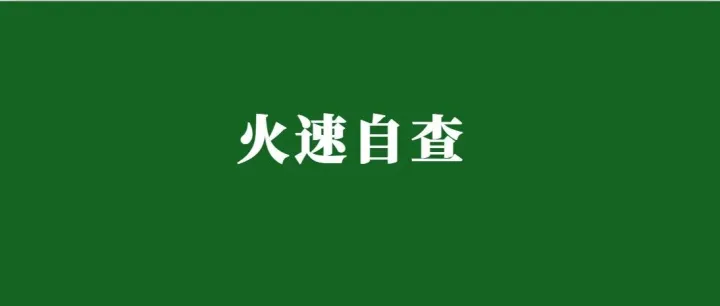 Listing用到这些图案与词汇立即下架，已有400+店铺被起诉