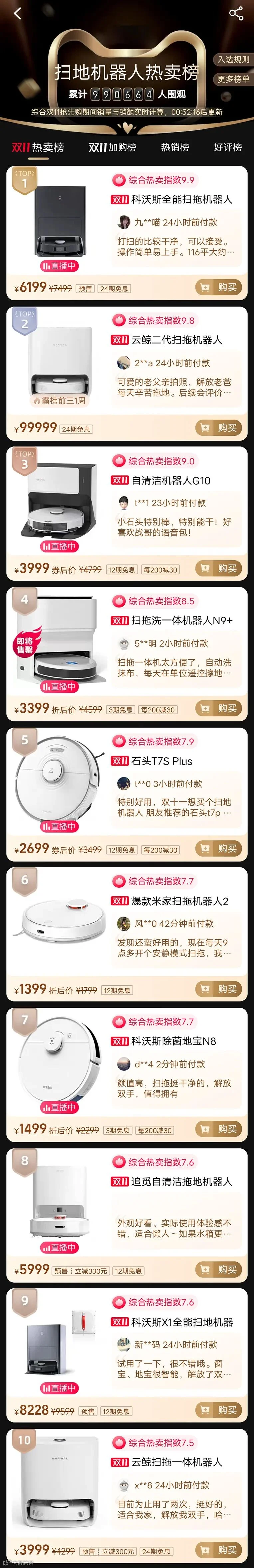扫地机.jpg