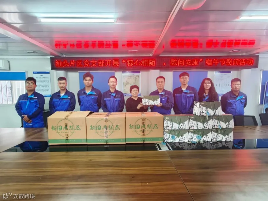 20250527-汕头片区党支部开展“粽心相随，慰问安康”端午节慰问活动 (1).jpg