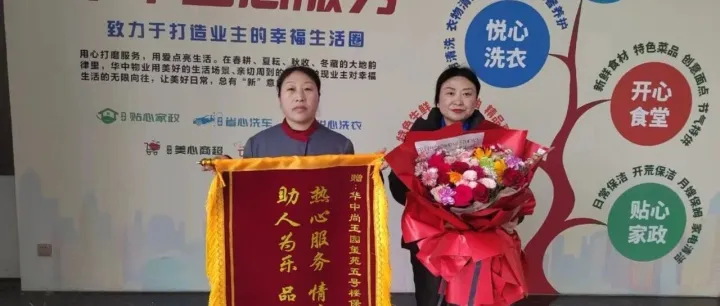 置顶美好，幸福续航