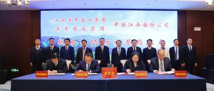 萍乡市探索市属国企“借船出海”市场化转型路径