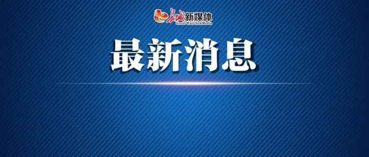 黄金<em>白银</em>，集体上涨！