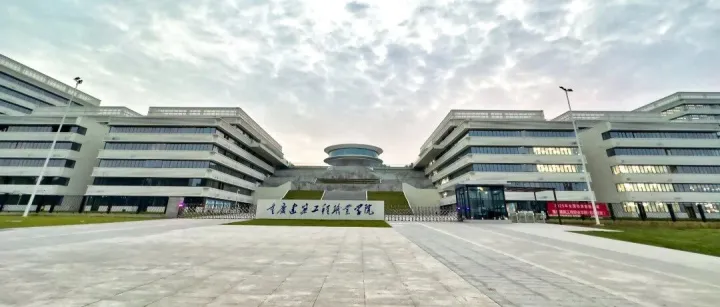 【精品工程展示】公共建筑（公益设施）——重庆建筑工程职业学院（东站校区）