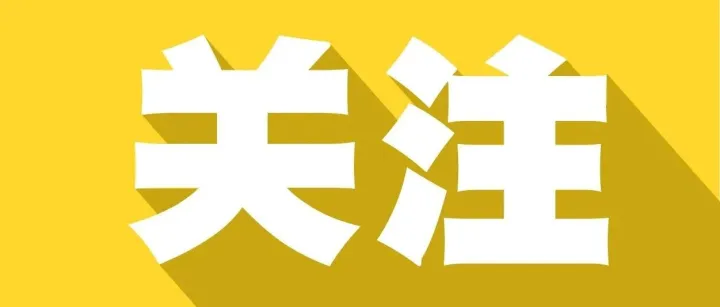 中国公民立即撤离！中使馆紧急提醒