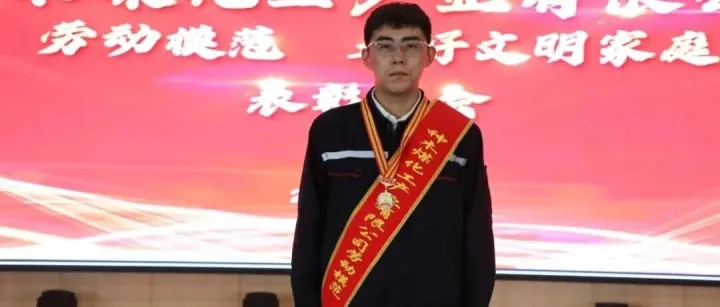 致敬“奋进者” | 神木市劳动模范刘徐军：炉火炼真金 匠心铸卓越