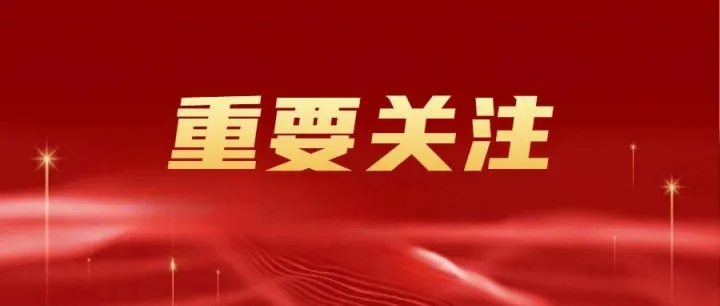 政绩怎么样，人民来评判