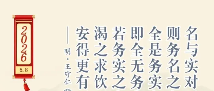 <em>名</em>与实对，务实之心重一分，则务<em>名</em>之心轻一分
