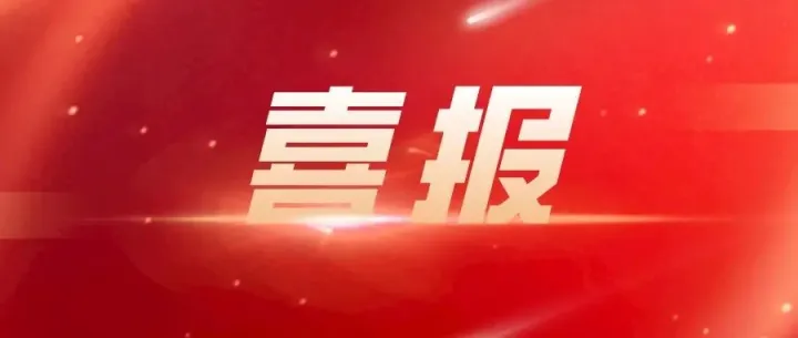 六标连中！延安环保公司深耕市场拓版图 赋能企业高质量发展
