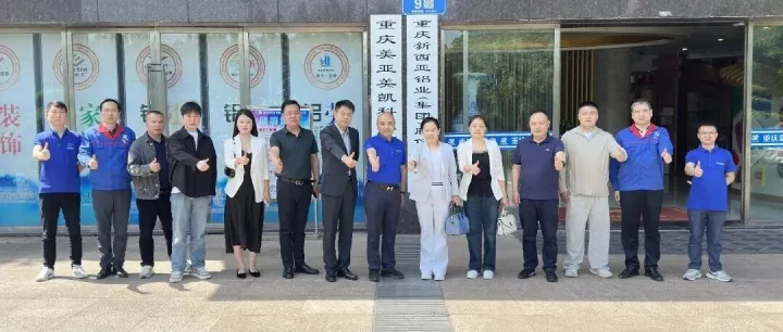 同心筑梦·强链共赢 ——新西亚铝业集团&威欧浩思家居开启深度协同新篇章