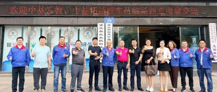 海南基地合资方到访新西亚