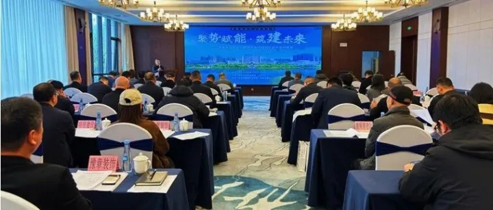 供需精准对接·产业协同发展——萍乡市建筑业、房地产业与建材行业供需对接会成功举办
