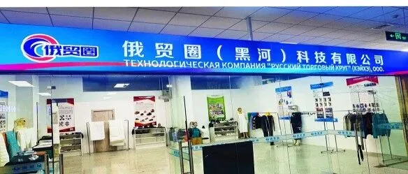 “哈洽会”<em>黑河</em>分会场筹备正在开启
