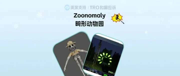 26-cv-21853，Zoonomaly成功维权，48个涉案店铺资金被TRO冻结