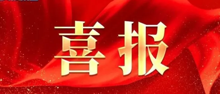 祝贺！贵州花江峡谷大桥建造团队荣获2026年度中国青年五四奖章集体