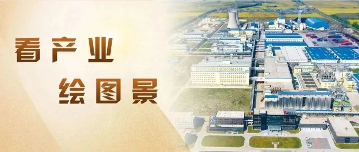 【转载】象屿集团30周年巡礼 | 象屿生化深耕玉米黄金链，铸就生物制造新标杆