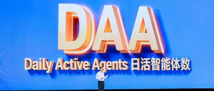 DAA，百度找到智能体时代的价值标尺
