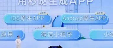 8岁小学生idea直接变应用，秒哒3.0刚刚把AI应用门槛打没了