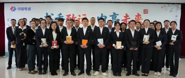 书香致远·电亮未来 | 公司主题读书活动在崇信公司圆满举办
