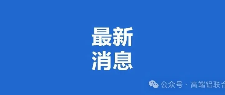 山西<em>吕梁</em>年产160吨粗镓