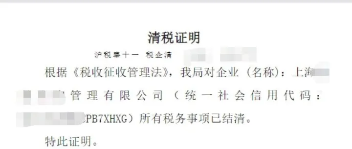 注销 = 翻车？2026 税务注销等级曝光！从即办到经侦，风险逐级飙升！