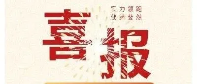 喜报 | 绥化象屿生化在2024年绥化市职工职业技能大赛中斩获佳绩！