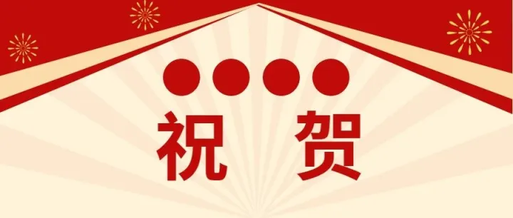 技术赋能新质生产力|公司三项虚拟电厂软著获批落地