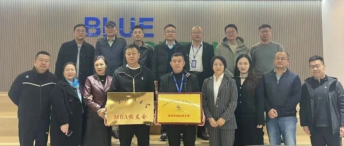 聚焦跨界融合与创新发展,共绘商业新蓝图——西海岸MBA“商道同行”第二期在新绿电子成功举办- 大数跨境