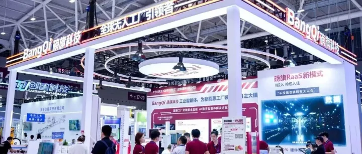 CIBF 现场直击｜磅旗工业AI 智能体 + 机器人，重构新能源未来工厂