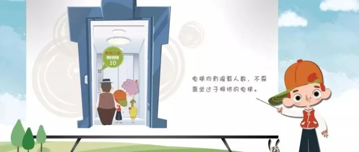 西继迅达 | 电梯小知识