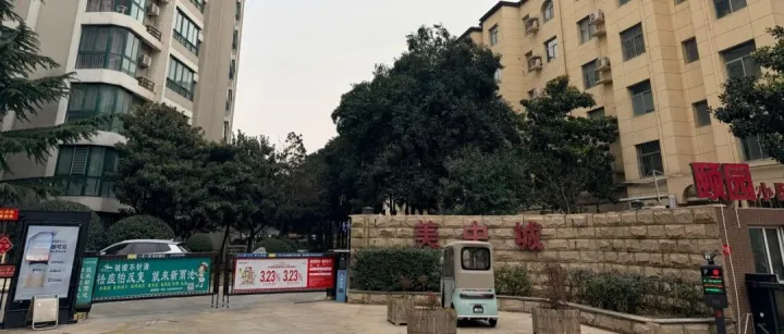 更新改造 | 焦作美中城小区