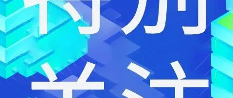 中国品牌日，《人民日报》讲述中央企业品牌故事