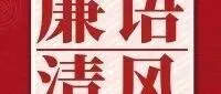 中国航空器材集团有限公司任宇、赵保辉等政绩观扭曲错位、欺瞒组织、侵害群众利益等问题被公开通报