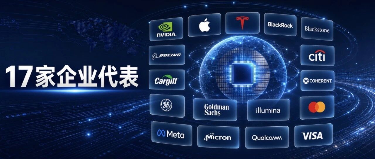 17位商界大佬，这份豪华名单，像一张谈判地图- 大数跨境