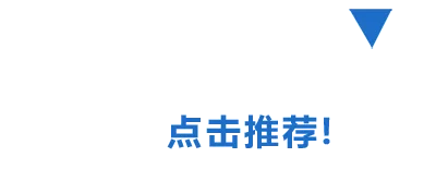 推荐2.gif