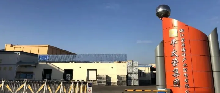 喜报！浙江荣舟海洋产业股份有限公司荣获“推进共同富裕示范区普陀实践先进集体”称号