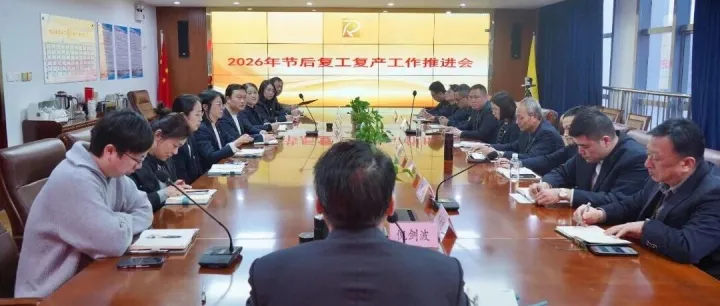 收心归位抓落实：平太荣集团按下远洋渔业复工复产“快进键”