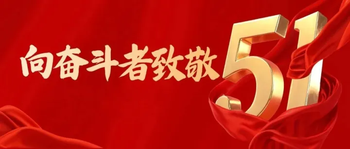 致敬劳动者 | 坚守一线护粮仓，实干担当兴产业